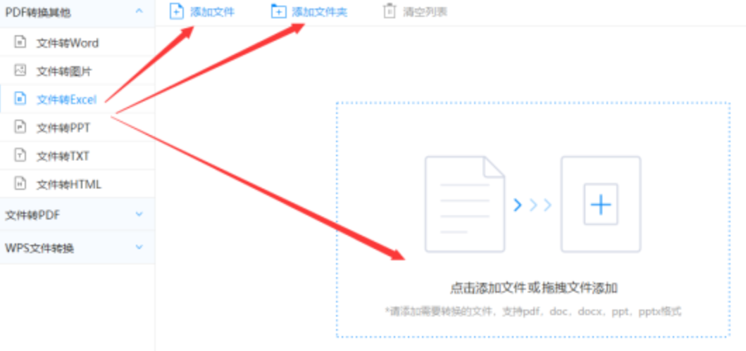 威斯尼斯人5845官网版下载使用讲解 - 选择文件格式